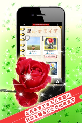 ArigatoFlower screenshot 4