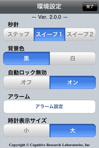 時計です。 screenshot 4