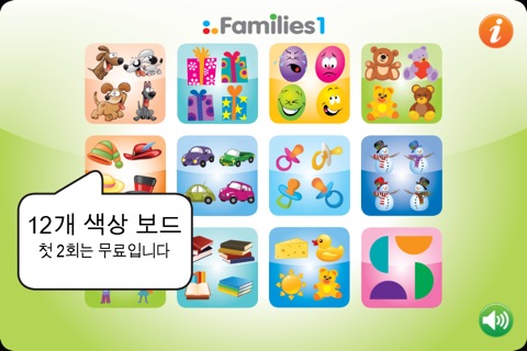 Families 1 - for toddlers screenshot 2