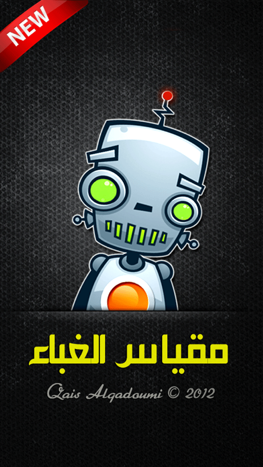 #1. مقياس الغباء (iOS) 게시자: Qais Ali