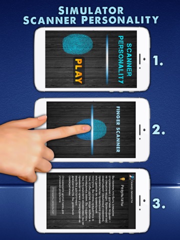 Screenshot #5 pour Simulateur Scanner personnalité