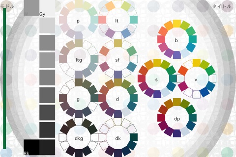 色彩感覚Lite screenshot 3