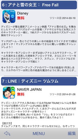 アプリ詳細検索 - 検索アプリ - ブックマーク、検索ヒストリーがあり、アプリが検索しやすく、新アプリを発見できるかもしれません。のおすすめ画像1