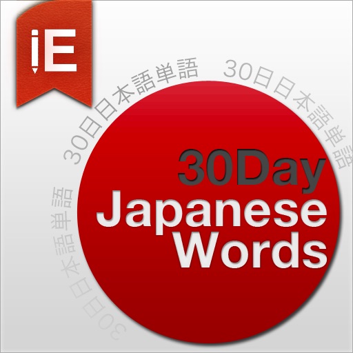 30Day Japanese Words icon