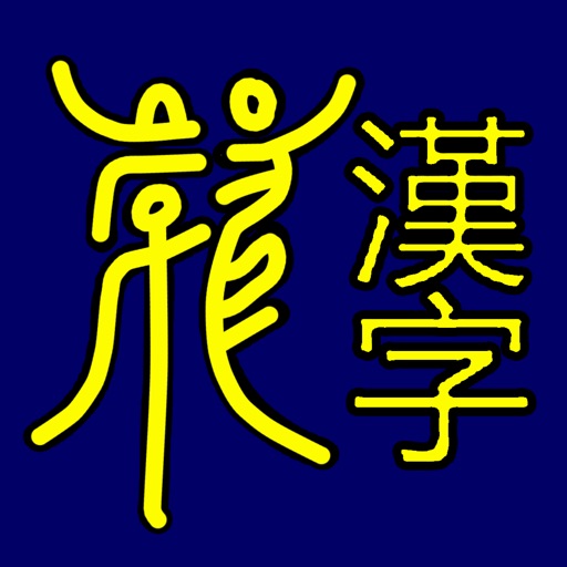 Omniglot Chinese icon