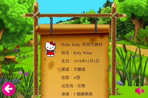 Hello Kitty 中國的 screenshot 3