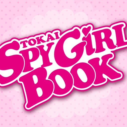 SPYGIRL BOOK