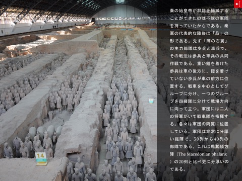 Qin Dynasty screenshot 4