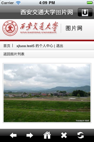 西安交通大学图片网 screenshot 3