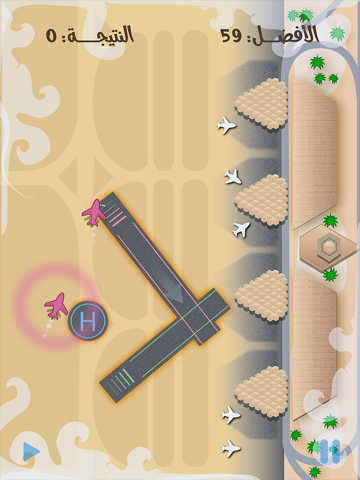 Screenshot #5 pour تحدي الطيران