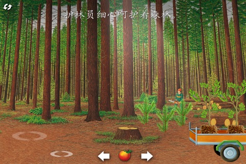 森林“第一次发现”丛书 for iPhone screenshot 3
