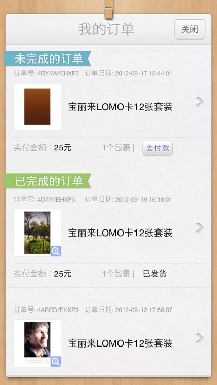 网易印像拍 screenshot-4