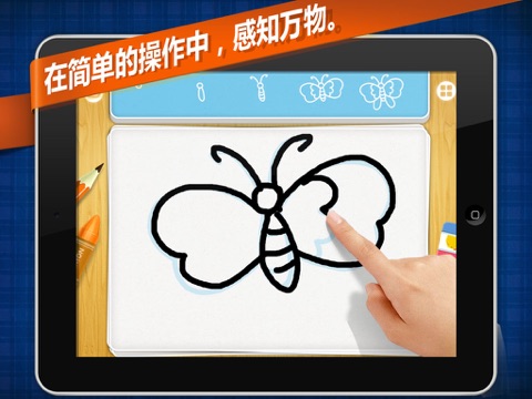 叫叫学画画中级篇-幼儿绘画游戏-Tinmanarts screenshot 3