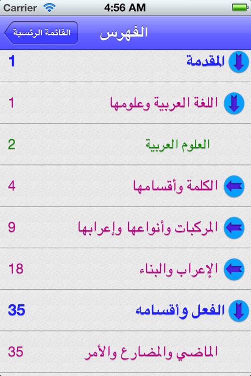 جامع الدروس العربية