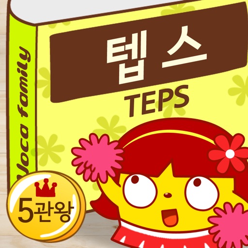 보카패밀리 텝스(TEPS) icon