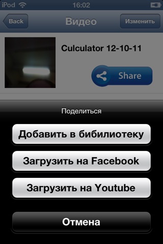 Culculator Lite screenshot 3