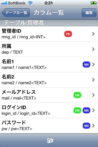 DB DESIGN Lite screenshot 2