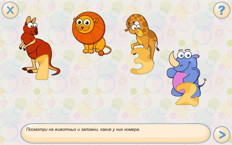 Скриншот из Memory games for kids 4+