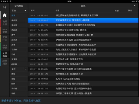 金银岛决策 screenshot 4