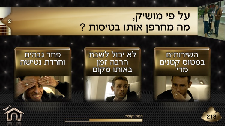 חי בלה לה לנד