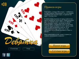 Game screenshot Девятка, карточная игра. HD Free, Online mod apk