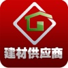 建材供应商-中国最大的建材行业交流平台
