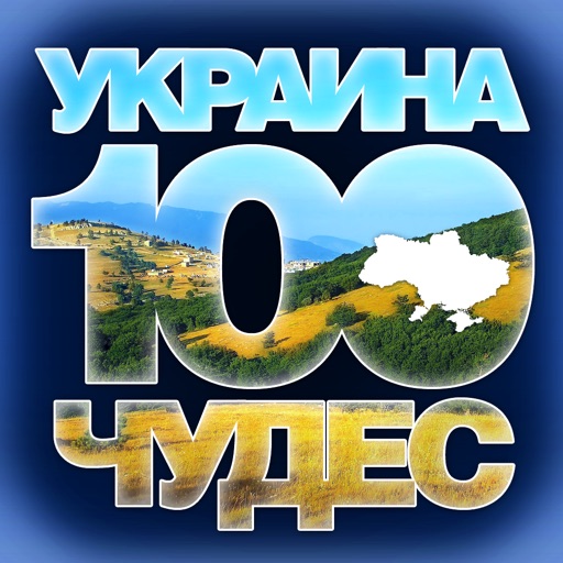 Ukraine 100 Sights icon