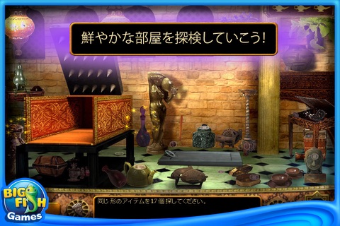 The Sultan's Labyrinth (Full) screenshot 2