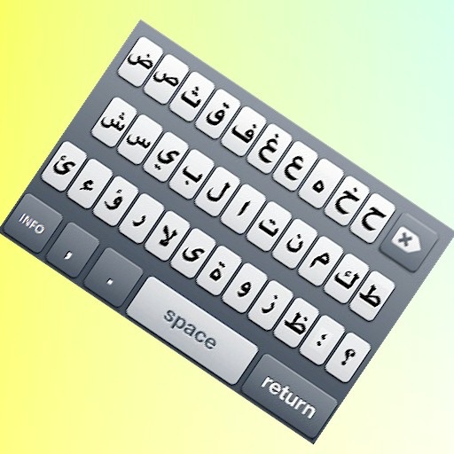 Arabic Email Keyboard