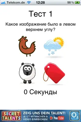 Game screenshot Тренер памяти apk