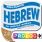This phrase guide is published by Prolog, an Israeli publishing company that for the last 25 years has specialized in Hebrew self-learning courses for English speakers