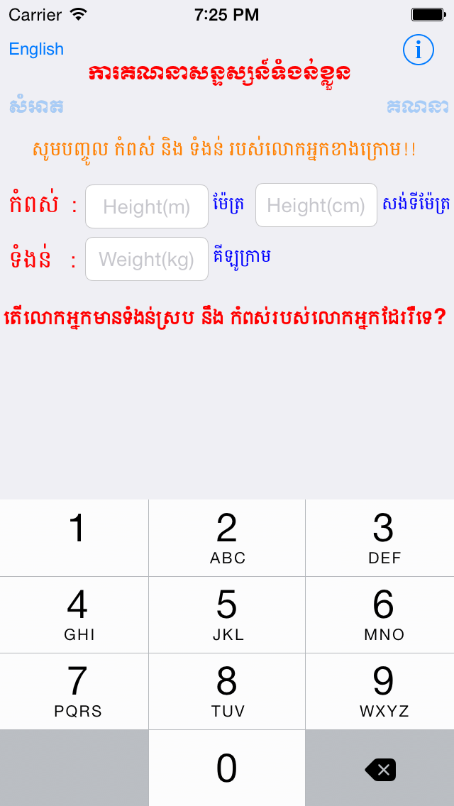 Screenshot #2 pour Khmer BMI