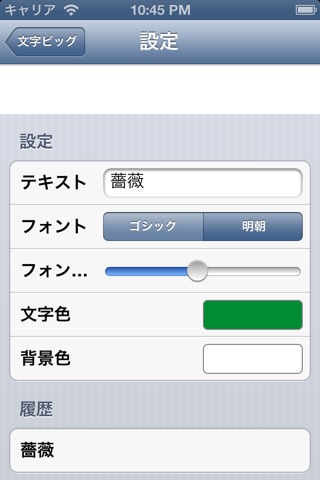 MojiBig screenshot 2