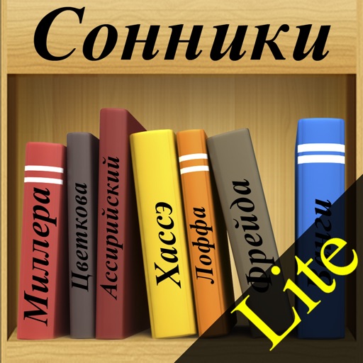 Сонники HD Lite icon