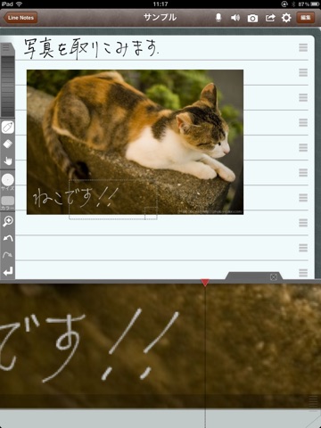 Line Notes screenshot 3