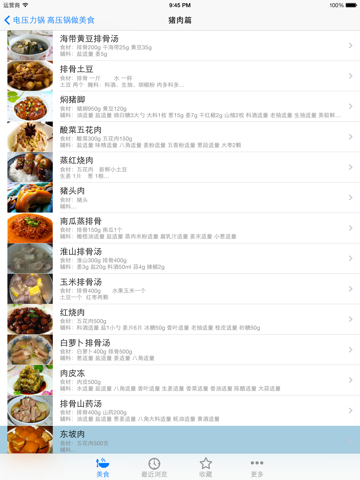 Screenshot #6 pour 电压力锅 高压锅做美食(全图解简便的流行压力锅美食)