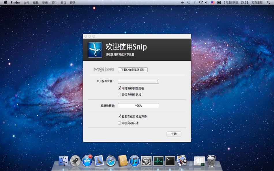 #2. Snip (macOS) 게시자: Tencent Technology (Shenzhen) Company Limited