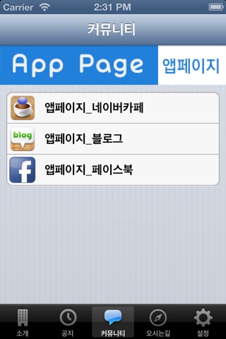 AppPage screenshot 4