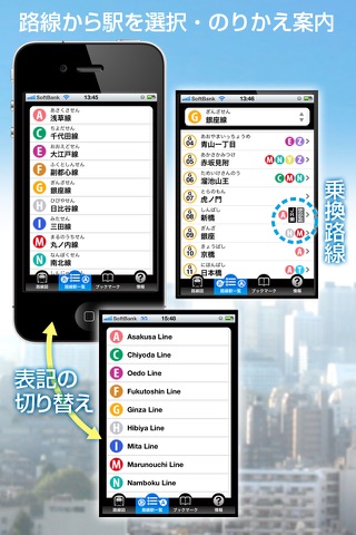 ekipedia Subway Map Tokyo (Subway Guide) screenshot 4