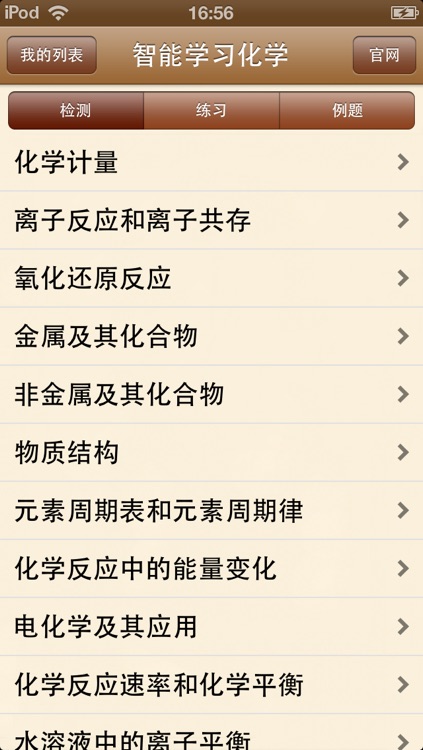 辛雷智能学习数学-文科