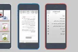 Game screenshot أعمال القلوب apk