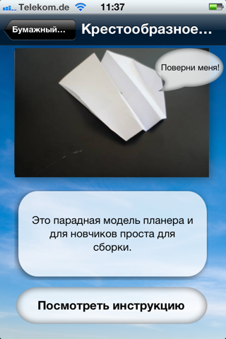 Paper aeroplane instructions - Free screenshot 2