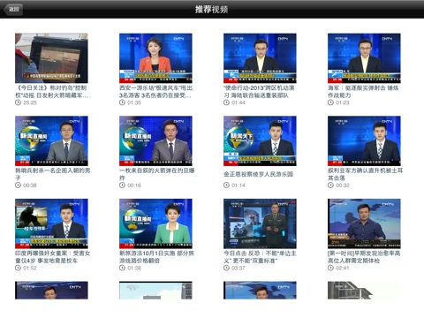 中经电视HD screenshot 2