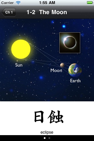 Visual Chinese Lite screenshot 2