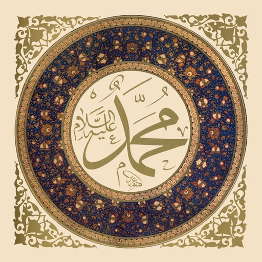 الاسلام icon