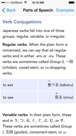 Game screenshot Japanese Grammar ~ Mirai hack