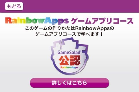 RainbowApps04 screenshot 4