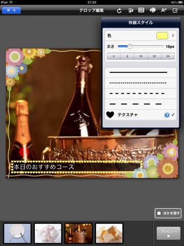 i-POP サイネージ screenshot 3