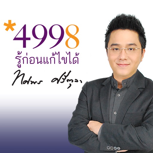 4998 horoscope. icon