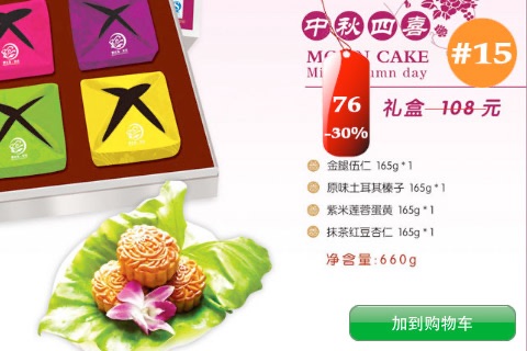 Happy Moon Cake screenshot 3